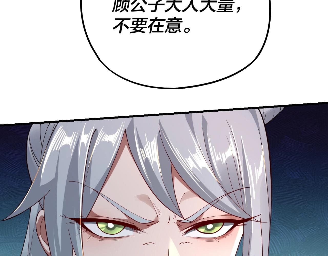 我天命大反派动态动漫漫画,第18话 震慑！2图