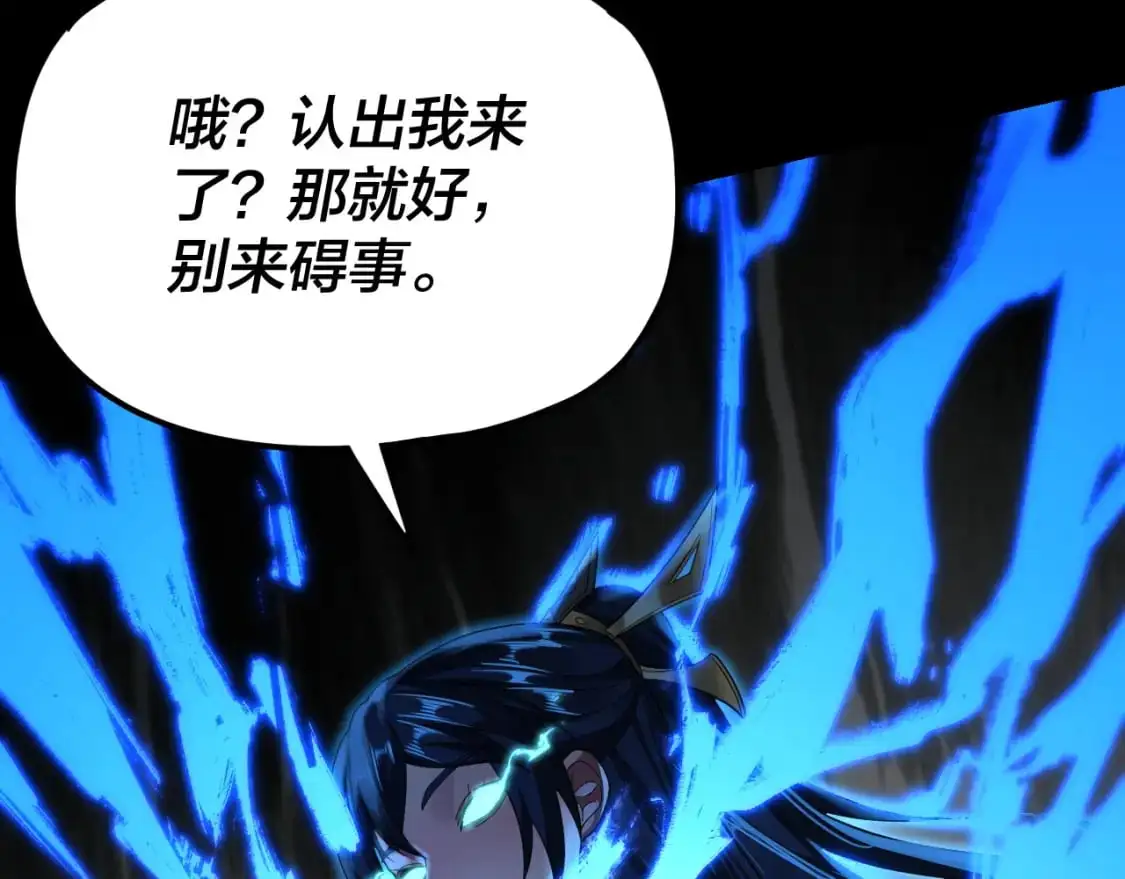 我天命大反派动态动漫漫画,第122话 杀人者，赢皇子！2图