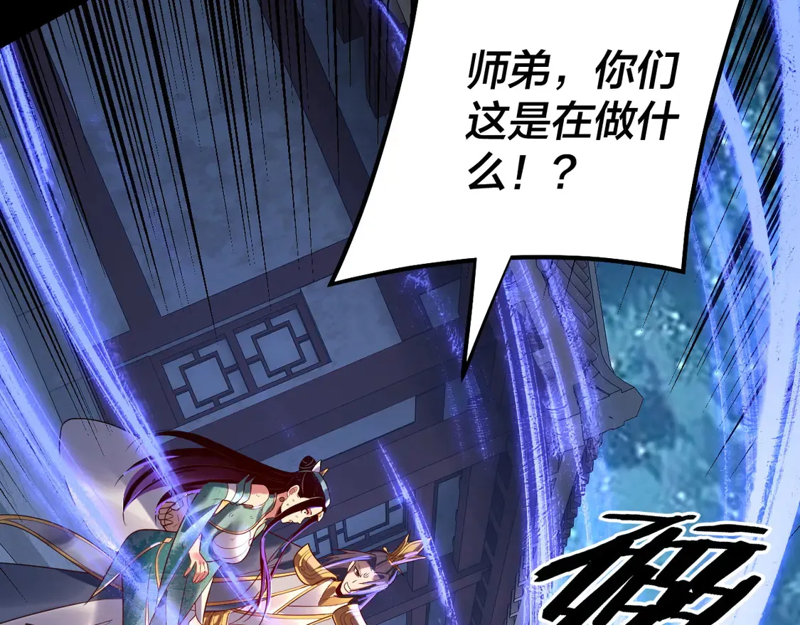 我天命大反派动态动漫漫画,第141话 将计就计2图