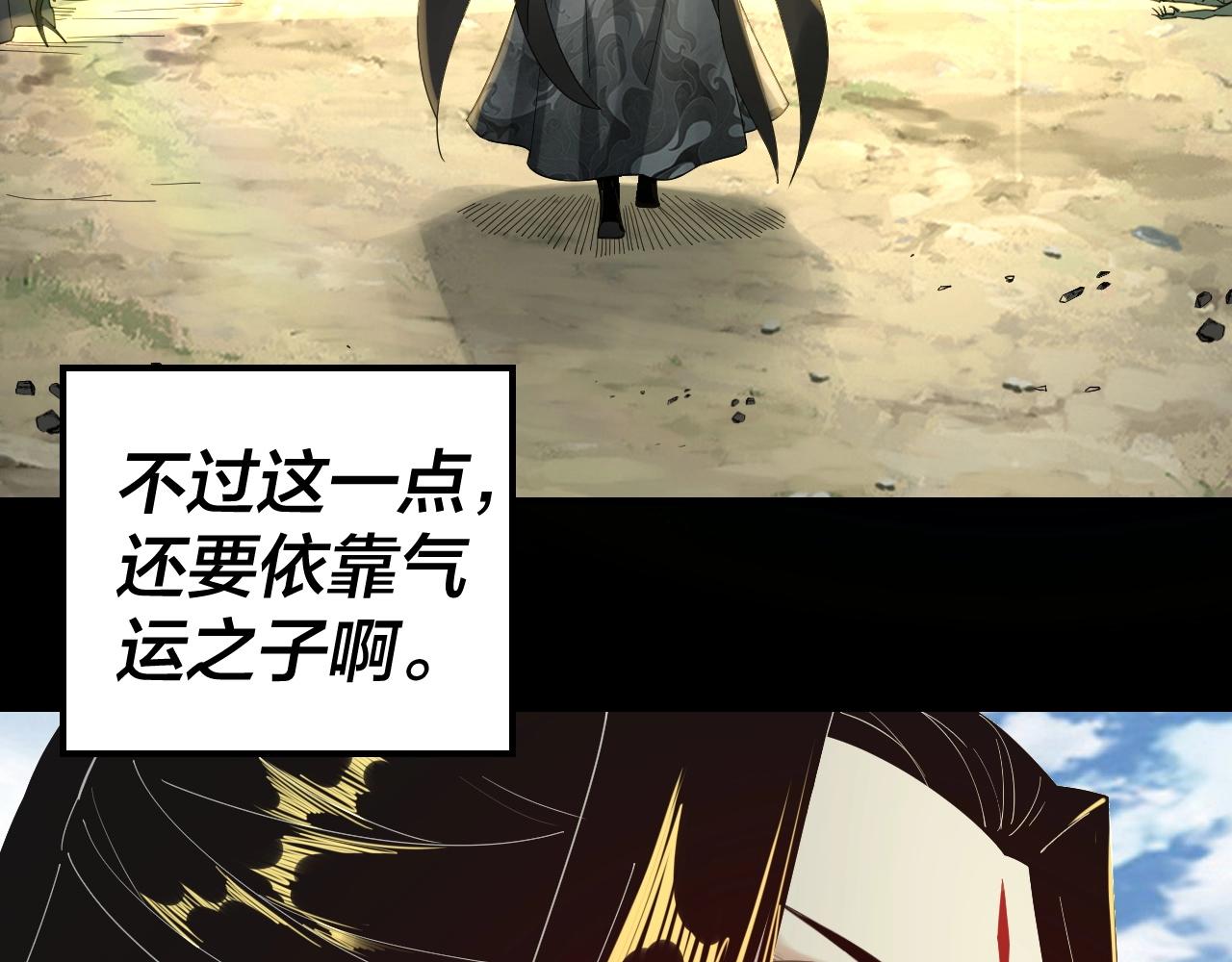 我天命大反派动态动漫漫画,第56话 全线开战！1图