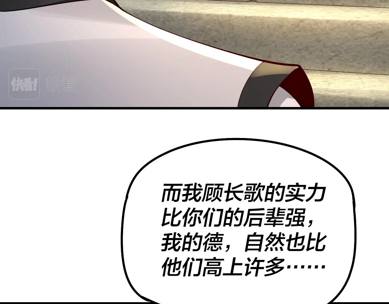 我天命大反派免费看小说漫画,第29话 家主之位！2图
