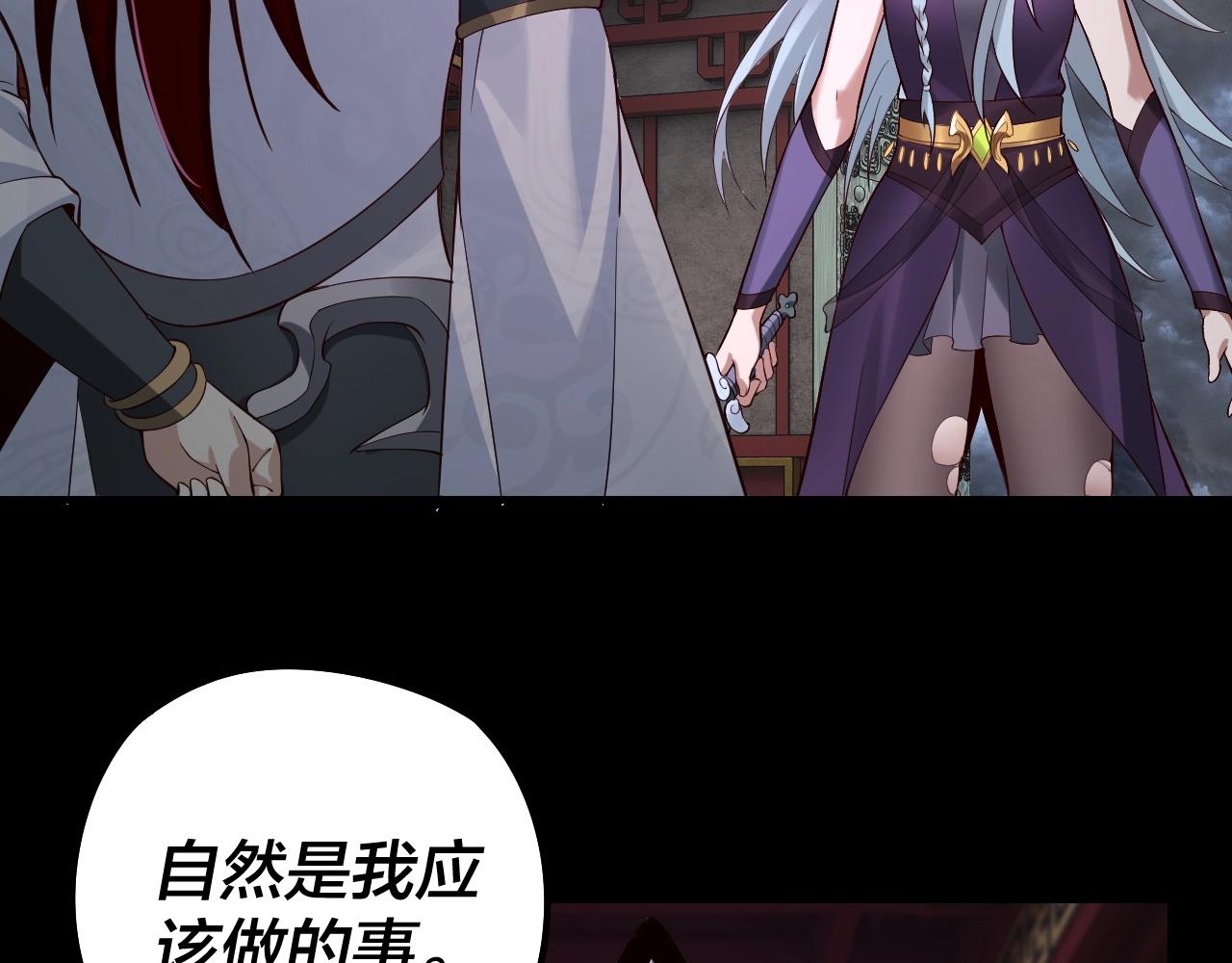 我天命大反派免费看小说漫画,第24话 难逃魔掌！2图