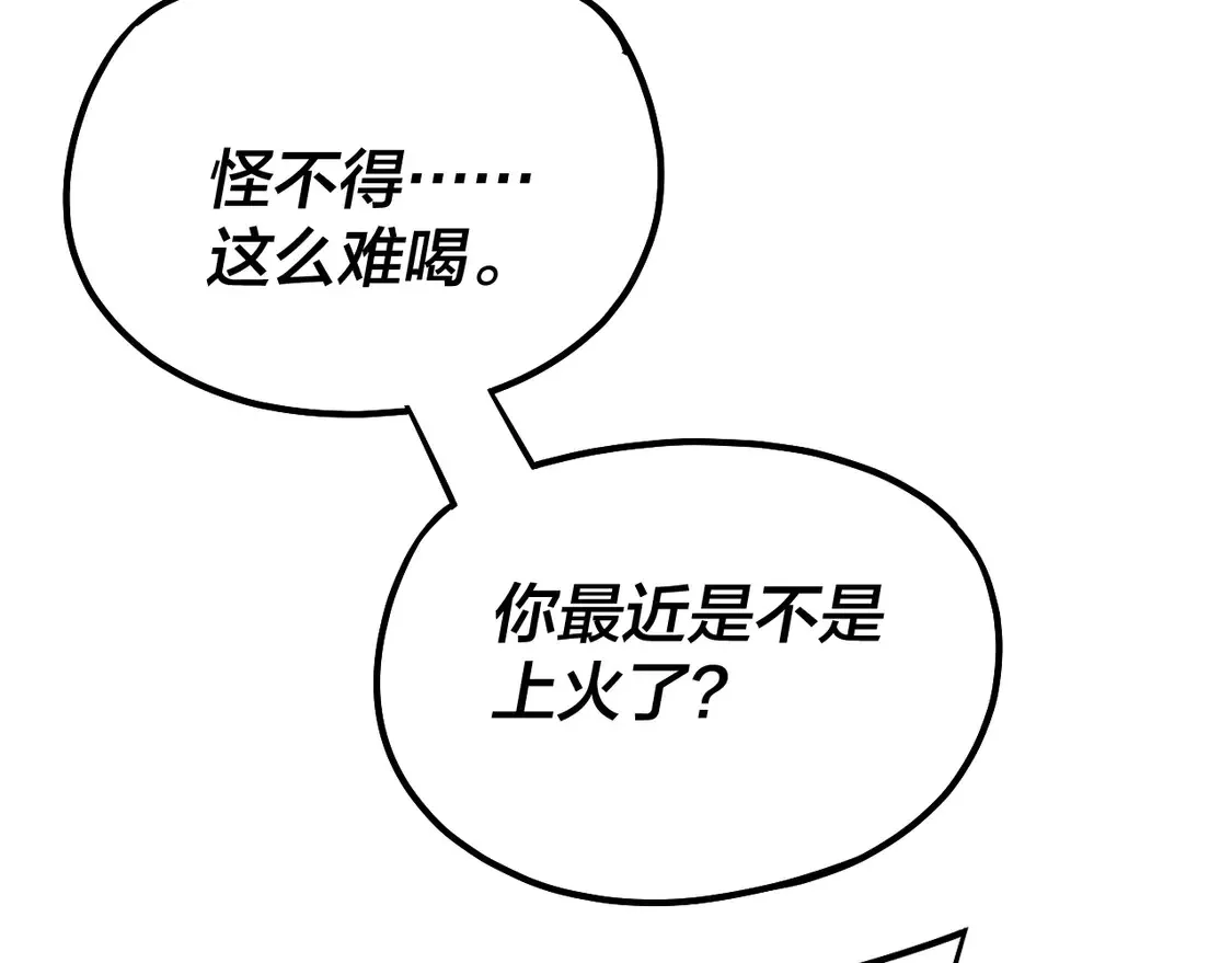 我天命大反派免费看小说漫画,第147话 温柔刀2图