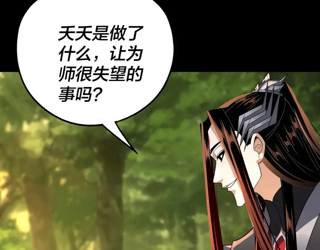 我天命大反派免费看小说漫画,第105话 哥哥变了1图
