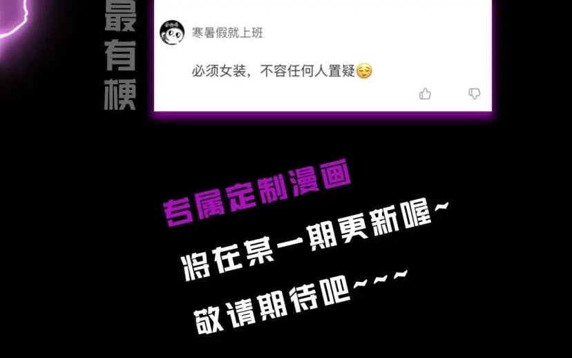 我天命大反派动态动漫漫画,第4期 老娘生气了！后果很危险！2图