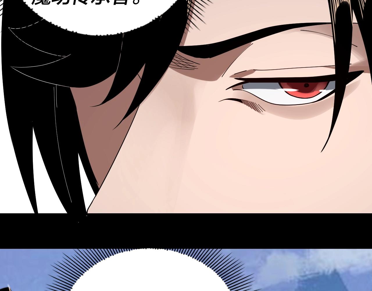 我天命大反派免费看小说漫画,第55话 进入仙古大陆！1图