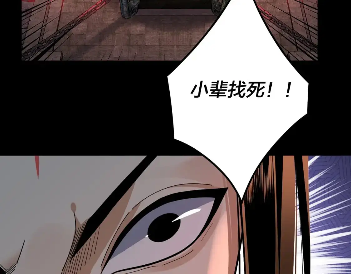 我天命大反派免费看小说漫画,第109话 运筹帷幄？1图