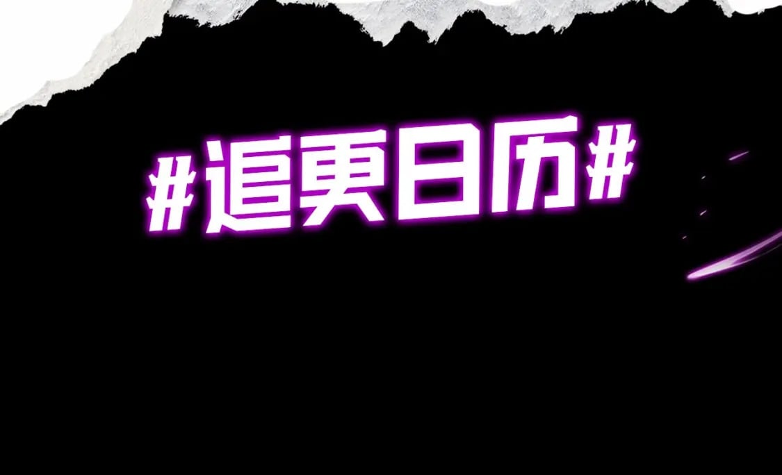 我天命大反派动态动漫漫画,第9期 联姻？我给不起彩礼！2图