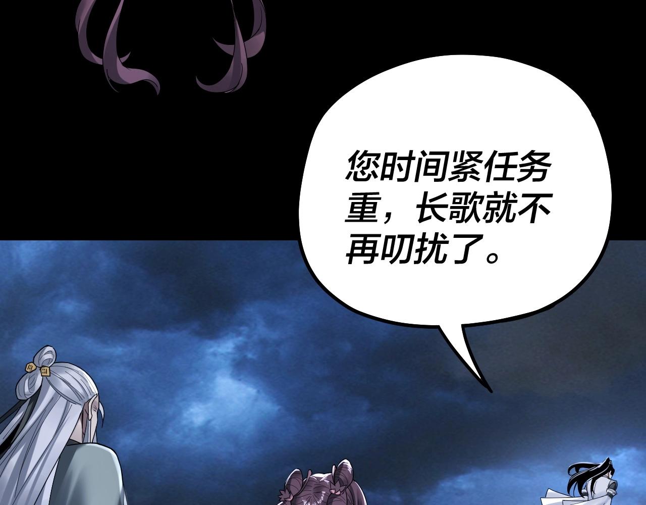 我天命大反派动态动漫漫画,第41话 叶凌登场！2图