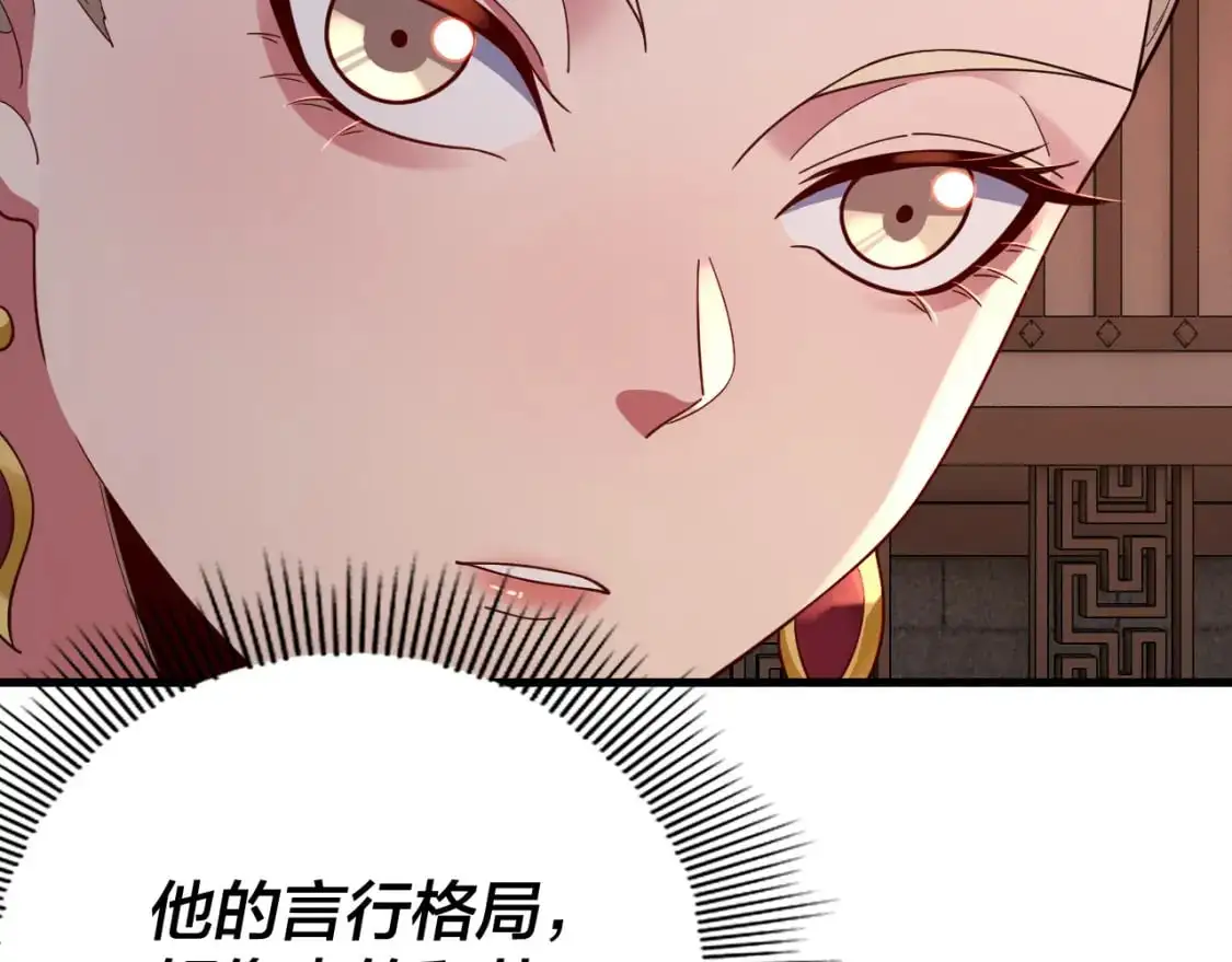 我天命大反派动态动漫漫画,第121话 试他一试2图