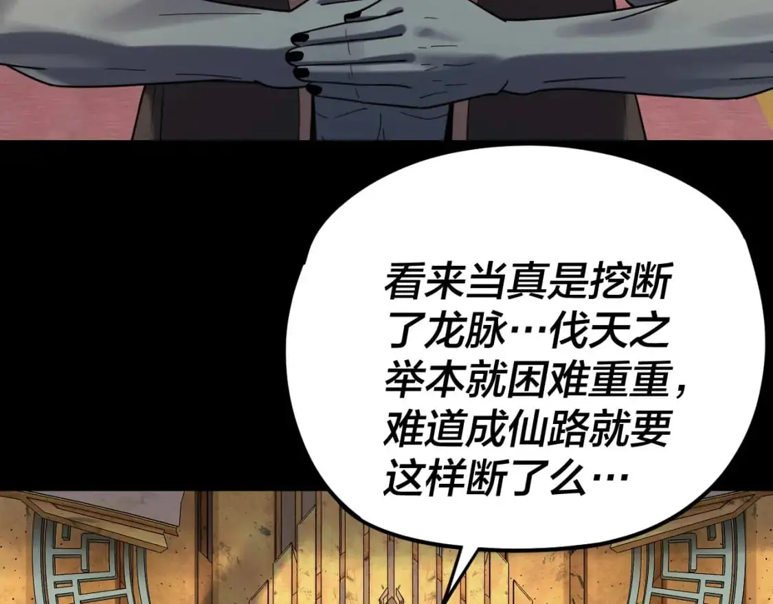 我天命大反派免费看小说漫画,第105话 哥哥变了2图