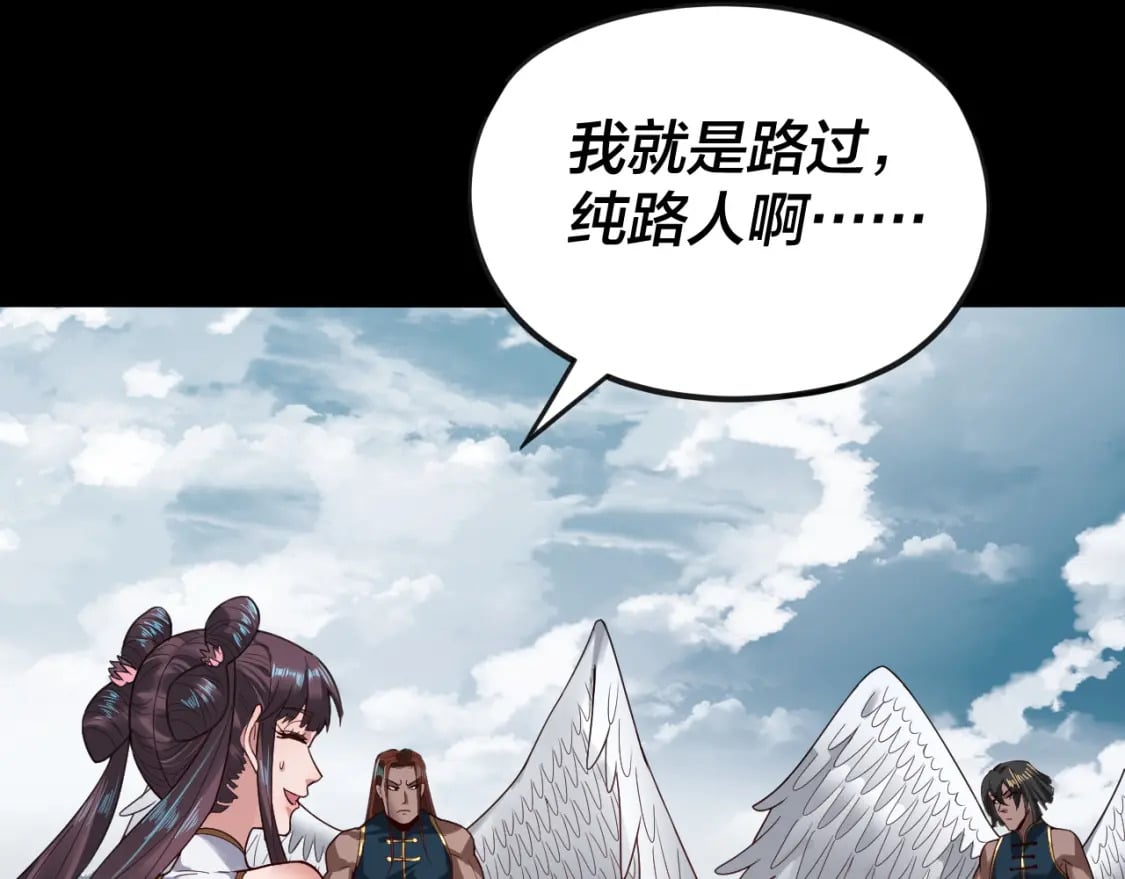 我天命大反派免费看小说漫画,第75话 圣器之威2图