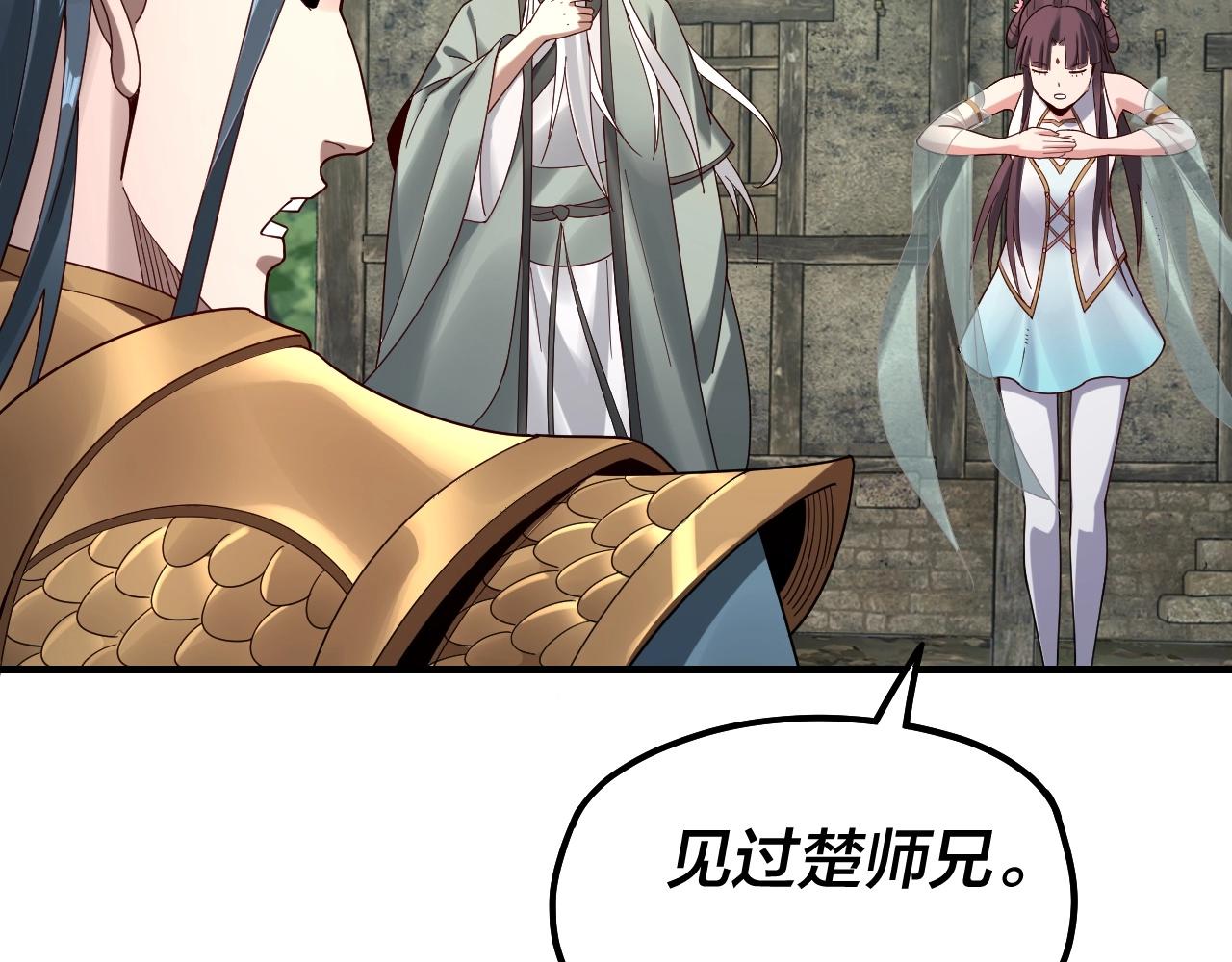 我天命大反派免费看小说漫画,第38话 暴打真龙！1图