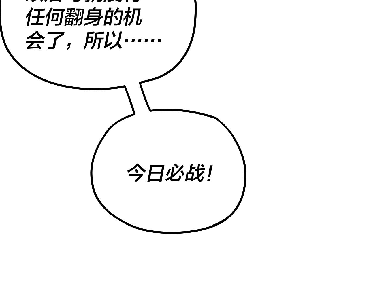 我天命大反派免费看小说漫画,第38话 暴打真龙！2图