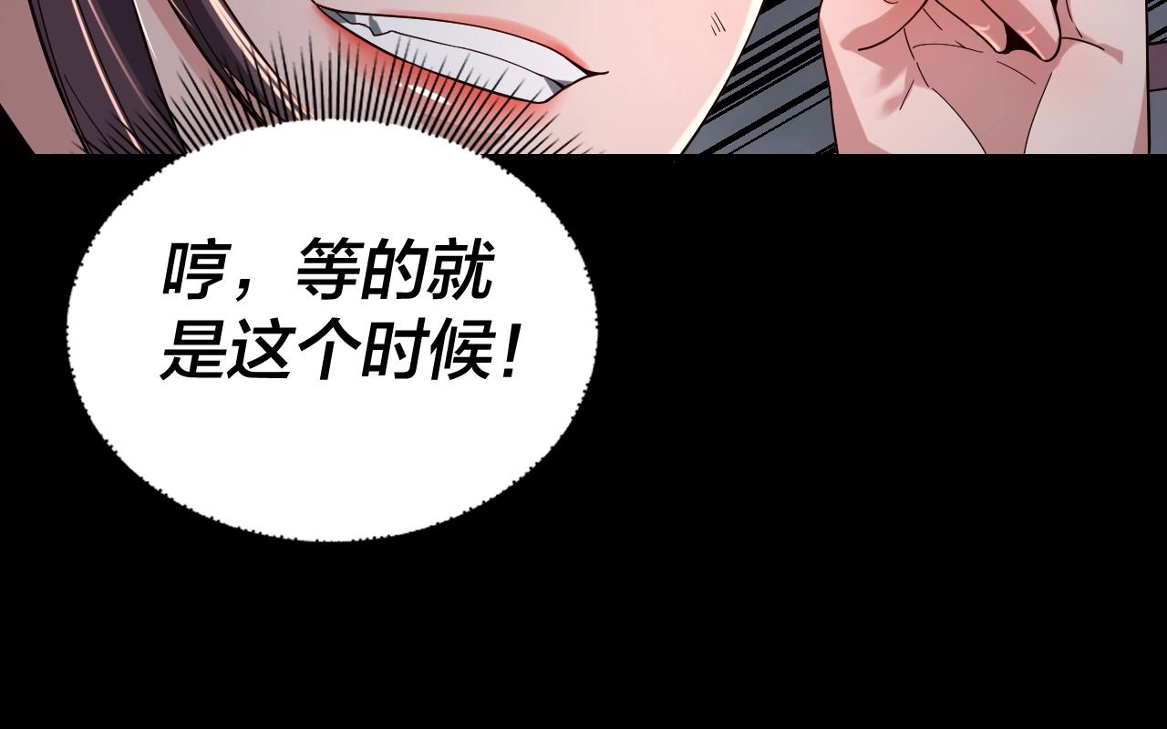 我天命大反派免费看小说漫画,第57话 我哥哥来了！1图