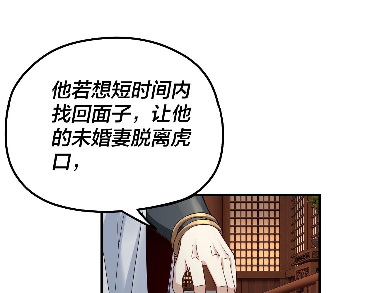 我天命大反派动态动漫漫画,第44话 拿捏了！2图