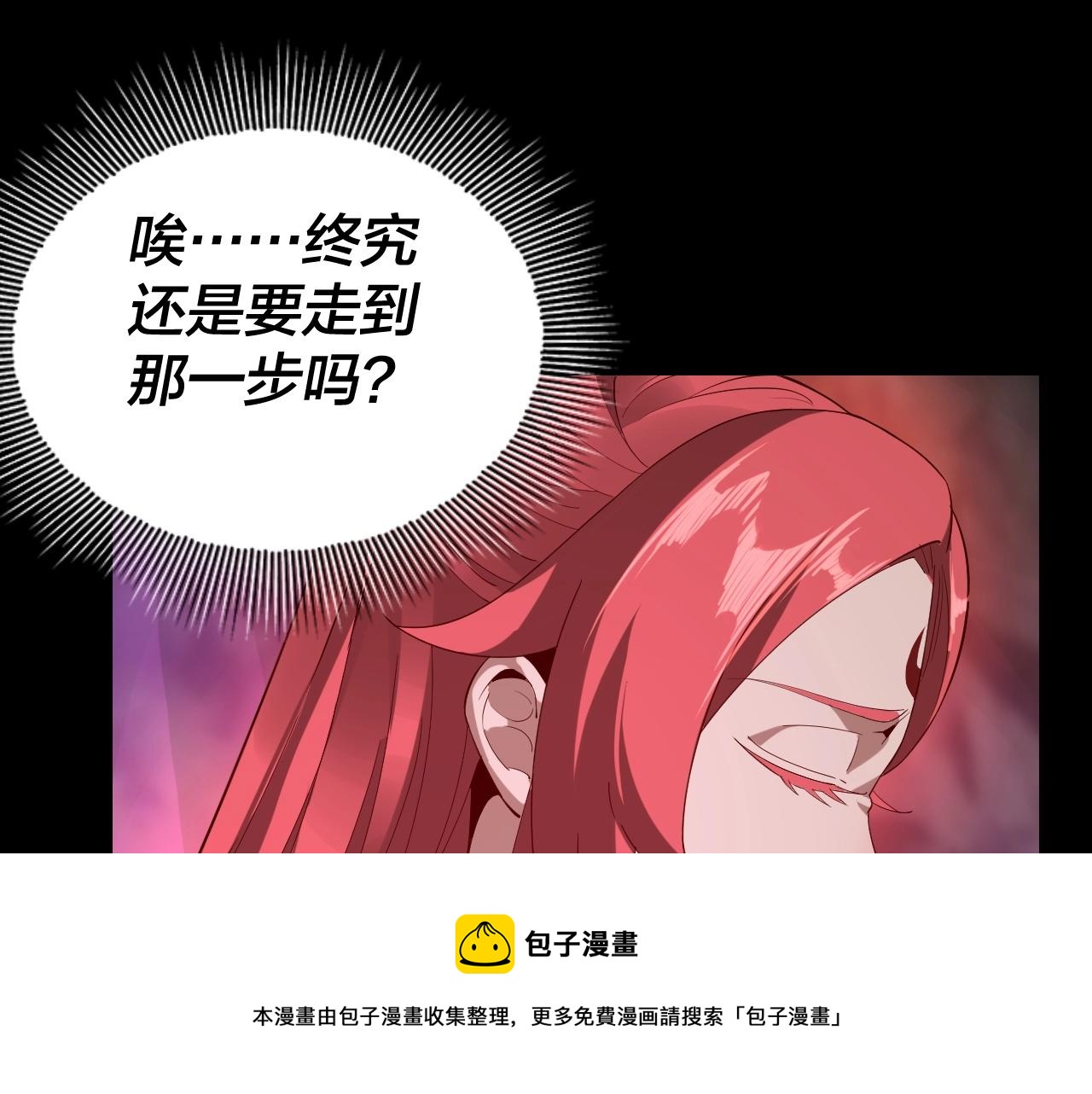 我天命大反派免费看小说漫画,第20话 秘境开启！1图