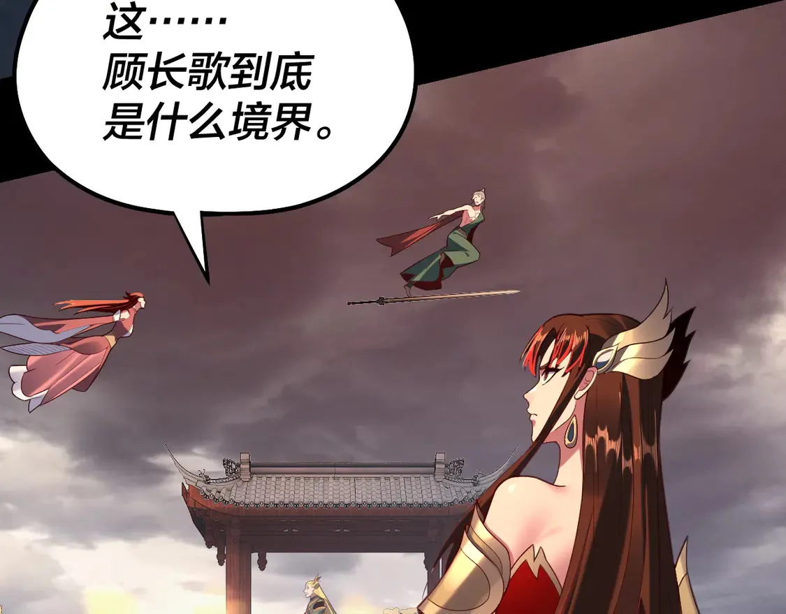 我天命大反派动态动漫漫画,第137话 教训紫阳天君2图