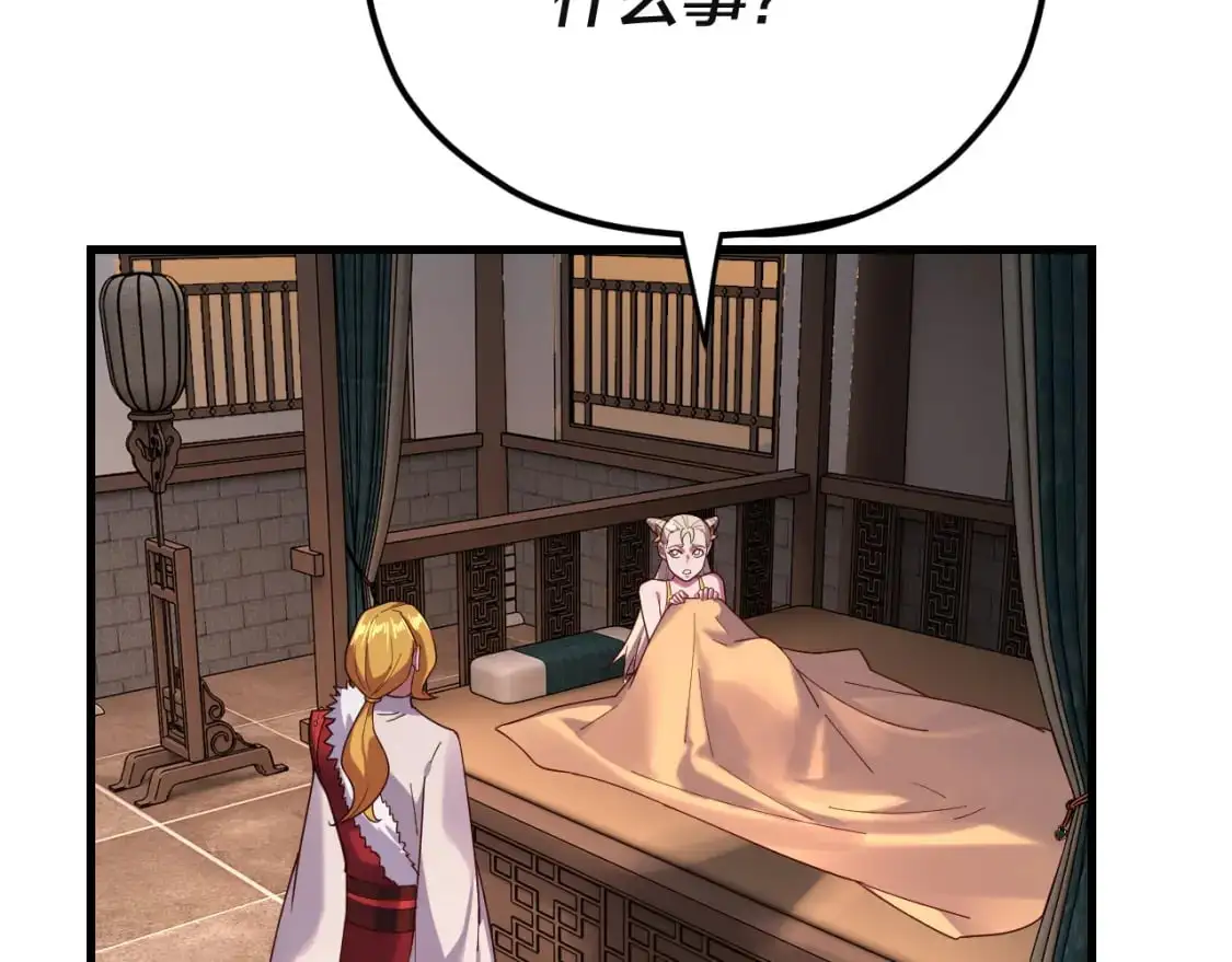 我天命大反派免费看小说漫画,第121话 试他一试1图