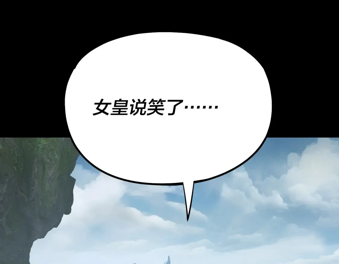 我天命大反派动态动漫漫画,第130话 仙儿的未来？2图