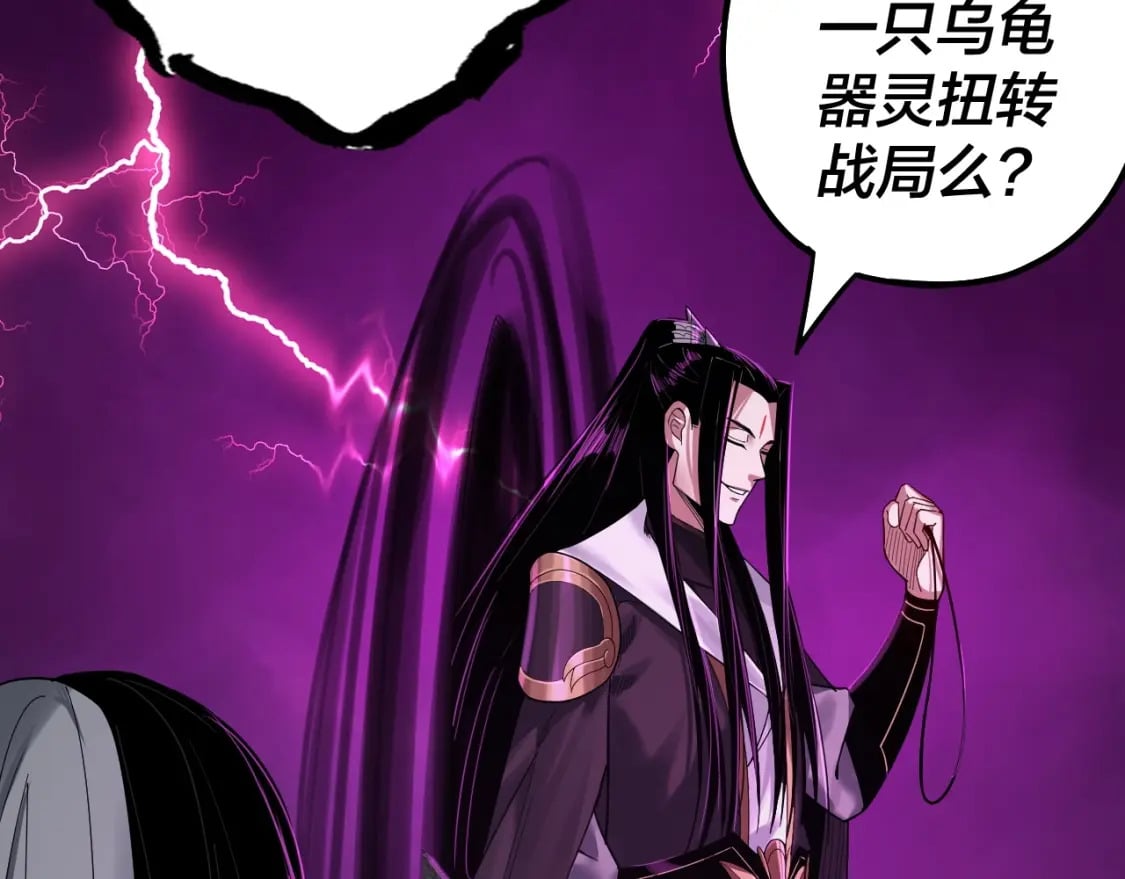 我天命大反派免费看小说漫画,第72话 击杀轮回古天尊2图