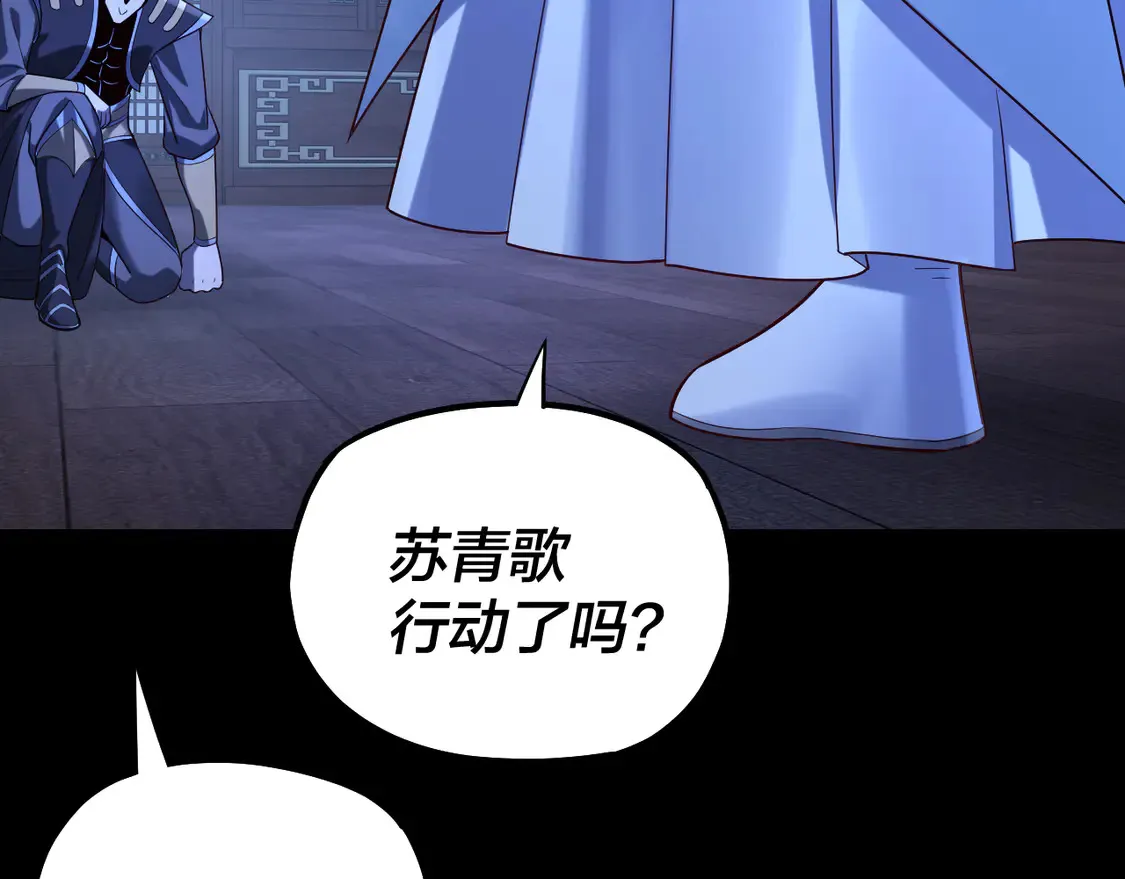 我天命大反派动态动漫漫画,第140话 姐妹花1图