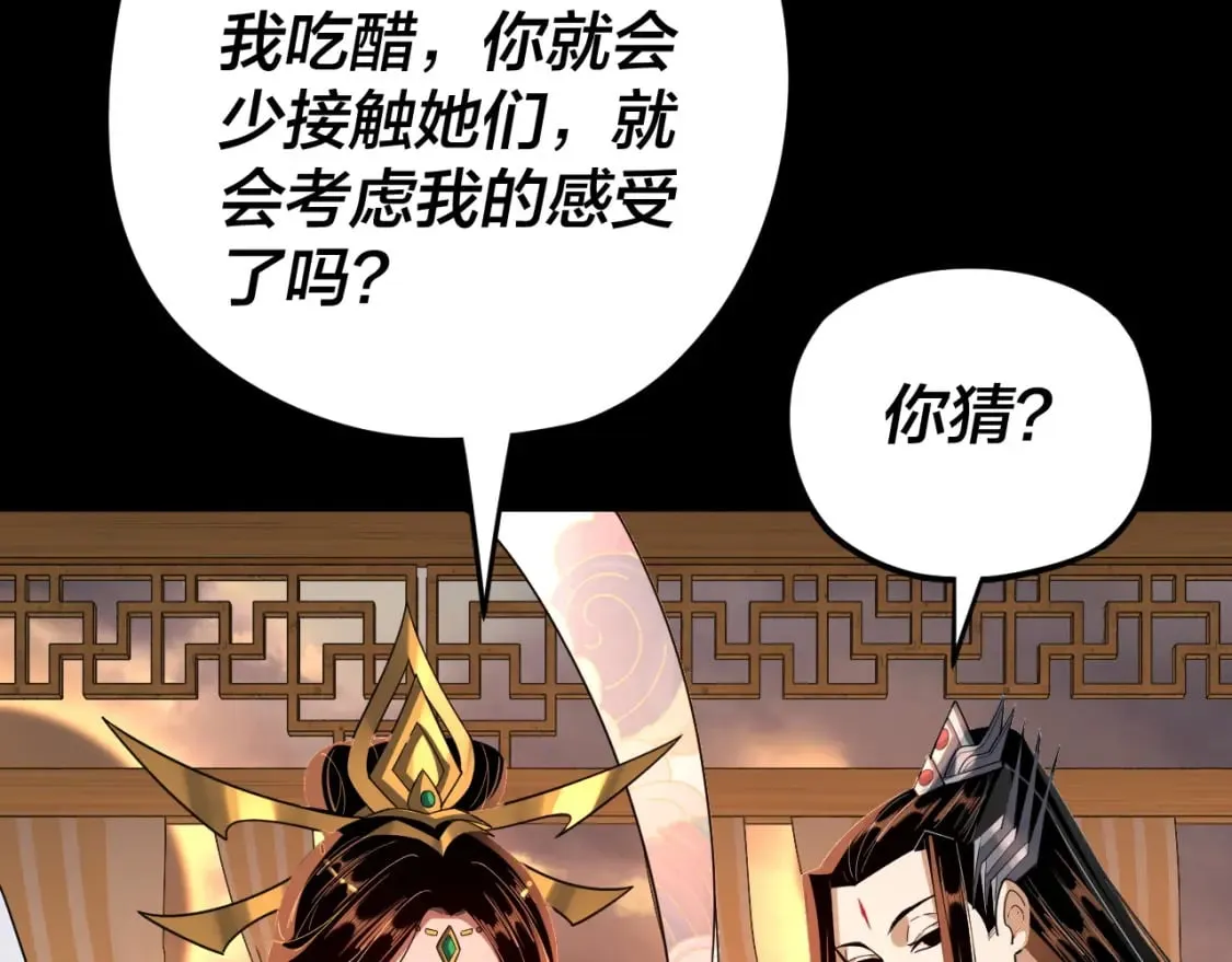 我天命大反派免费看小说漫画,第124话 真正的魔功传承者1图