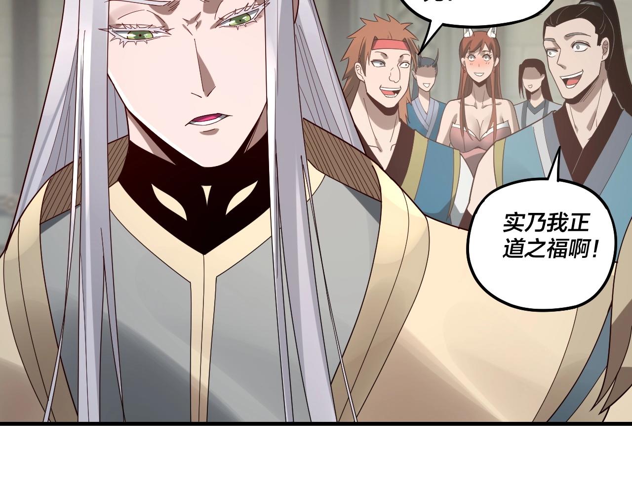 我天命大反派免费看小说漫画,第53话 坦诚？2图