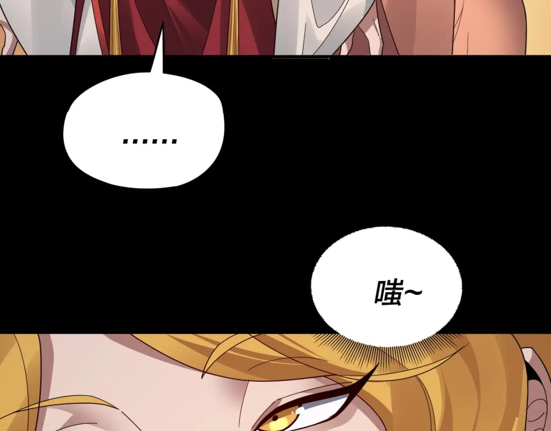 我天命大反派动态动漫漫画,第92话 少年，背锅吗？1图