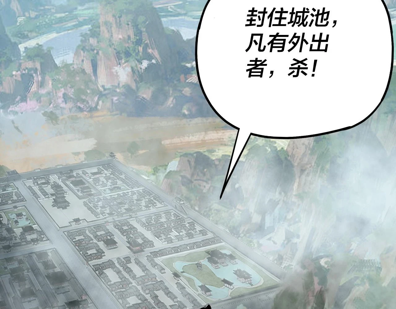 我天命大反派动态动漫漫画,第66话 善后1图