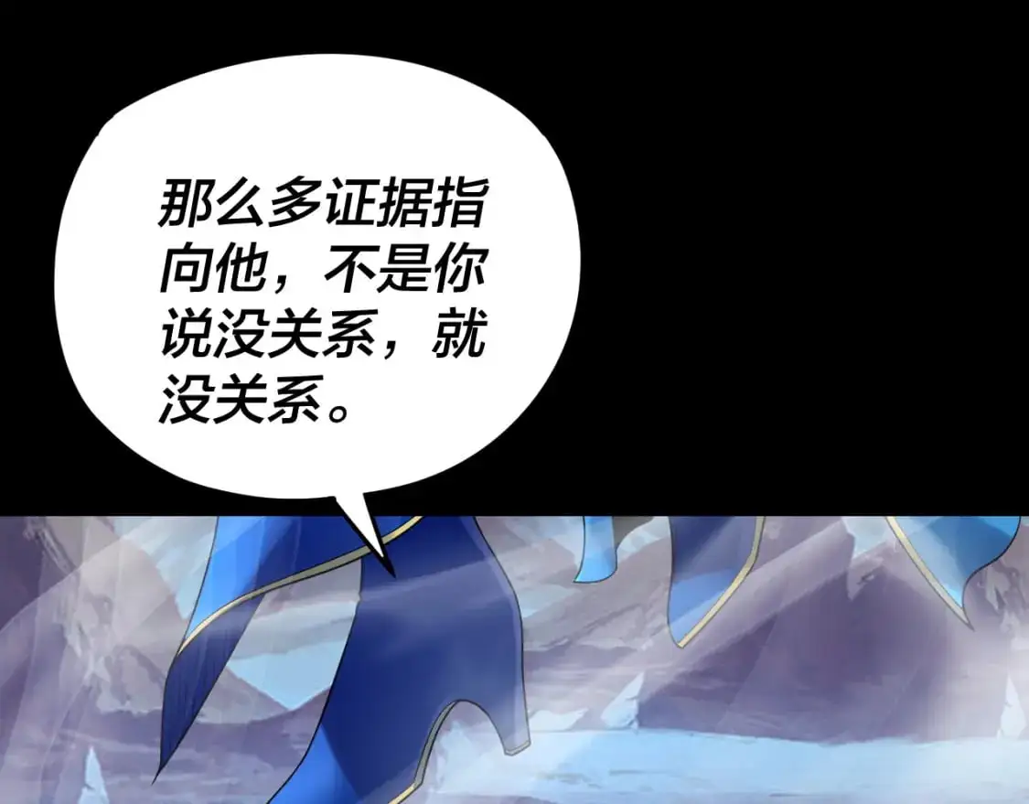 我天命大反派动态动漫漫画,第122话 杀人者，赢皇子！2图
