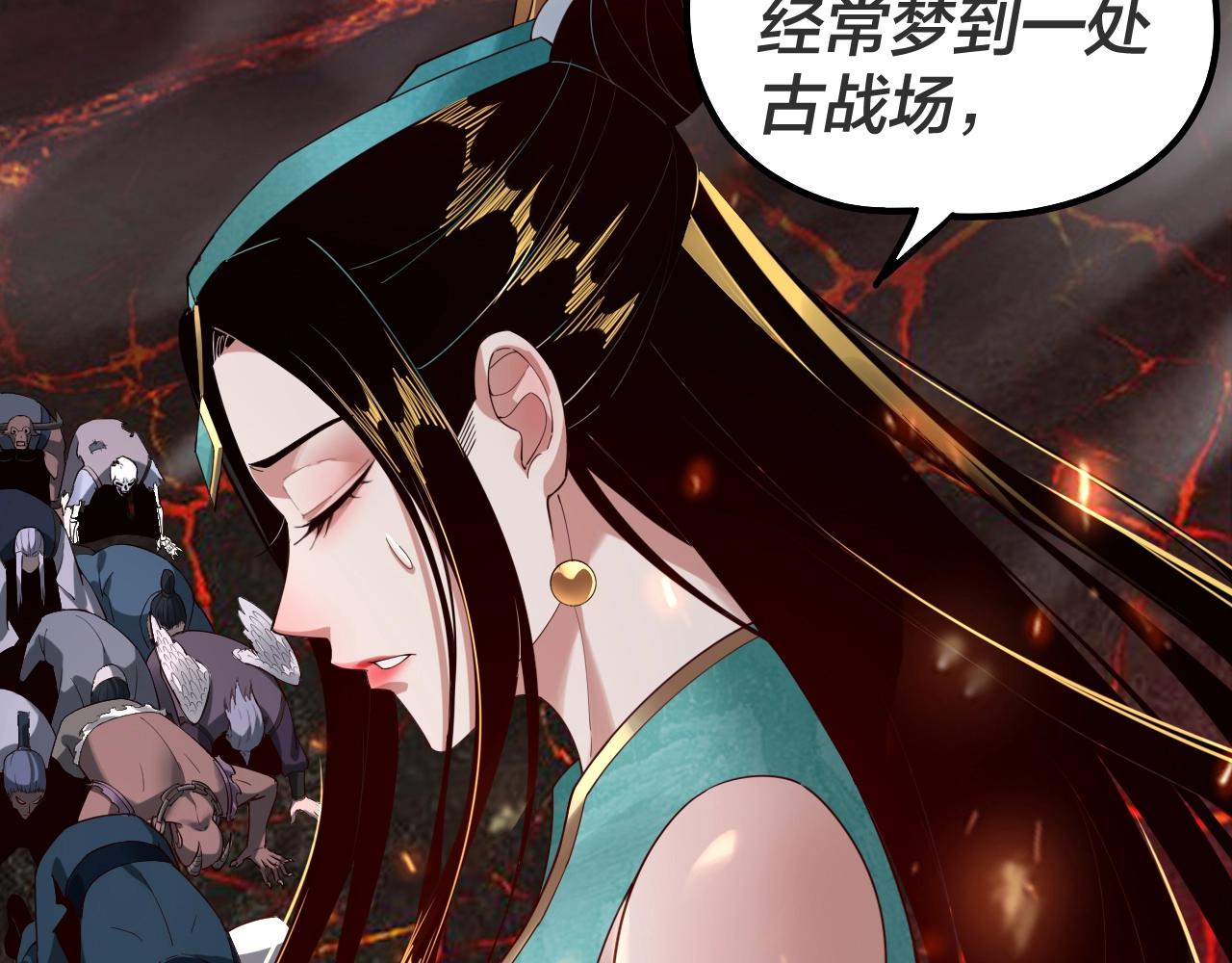 我天命大反派动态动漫漫画,第33话 任务二选一1图