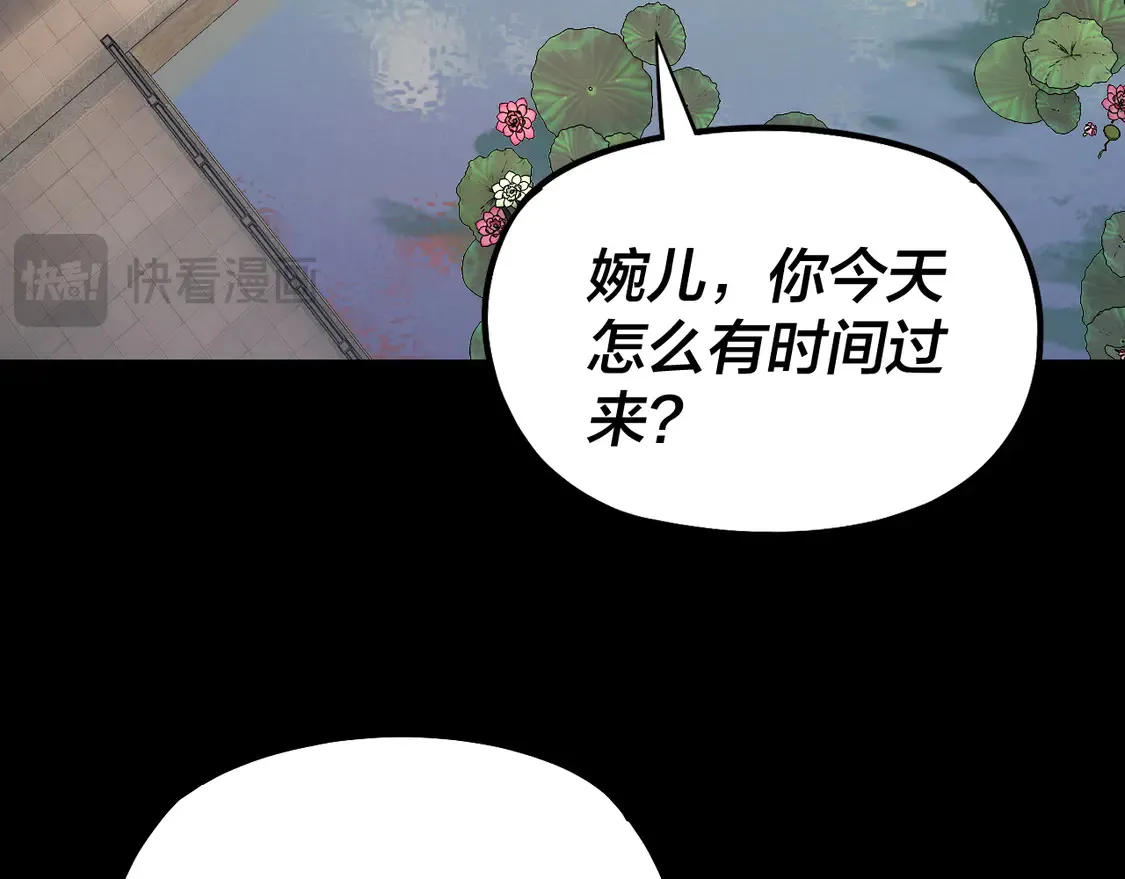 我天命大反派免费看小说漫画,第145话 天都绿了1图
