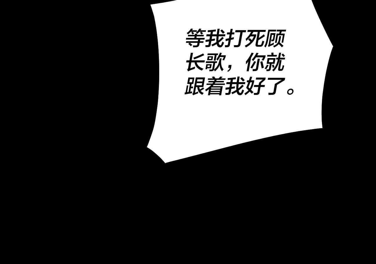 我天命大反派动态动漫漫画,第63话 我踩你脸2图