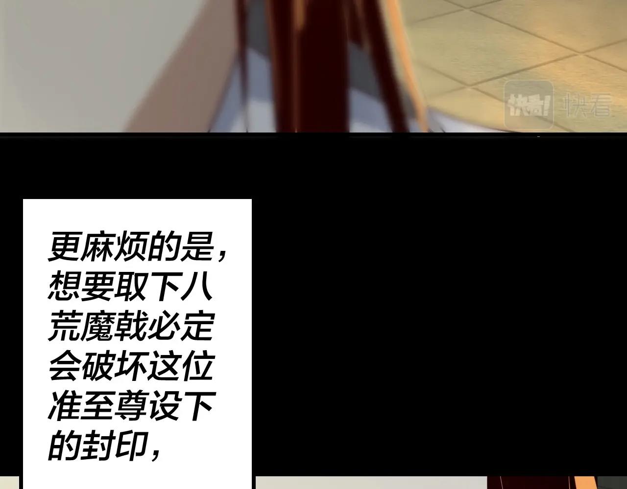 我天命大反派动态动漫漫画,第25话 唇枪舌剑！2图