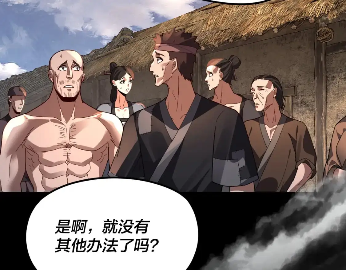 我天命大反派动态动漫漫画,第104话 要做个好人2图