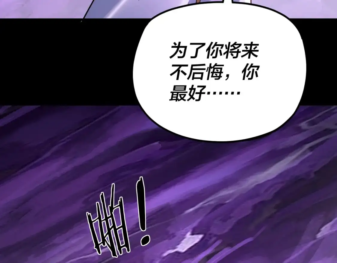 我天命大反派动态动漫漫画,第114话 击杀人祖转世1图