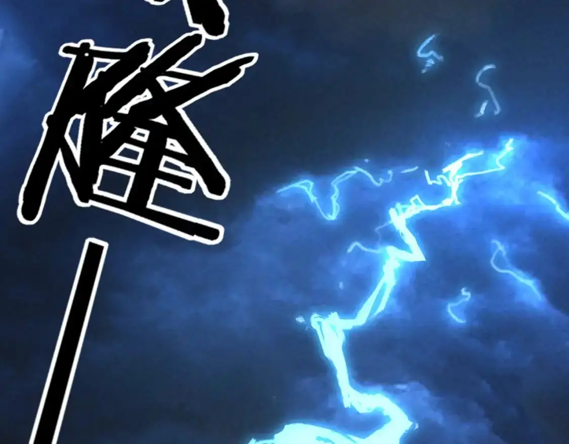 我天命大反派免费看小说漫画,第103话 夭夭1图