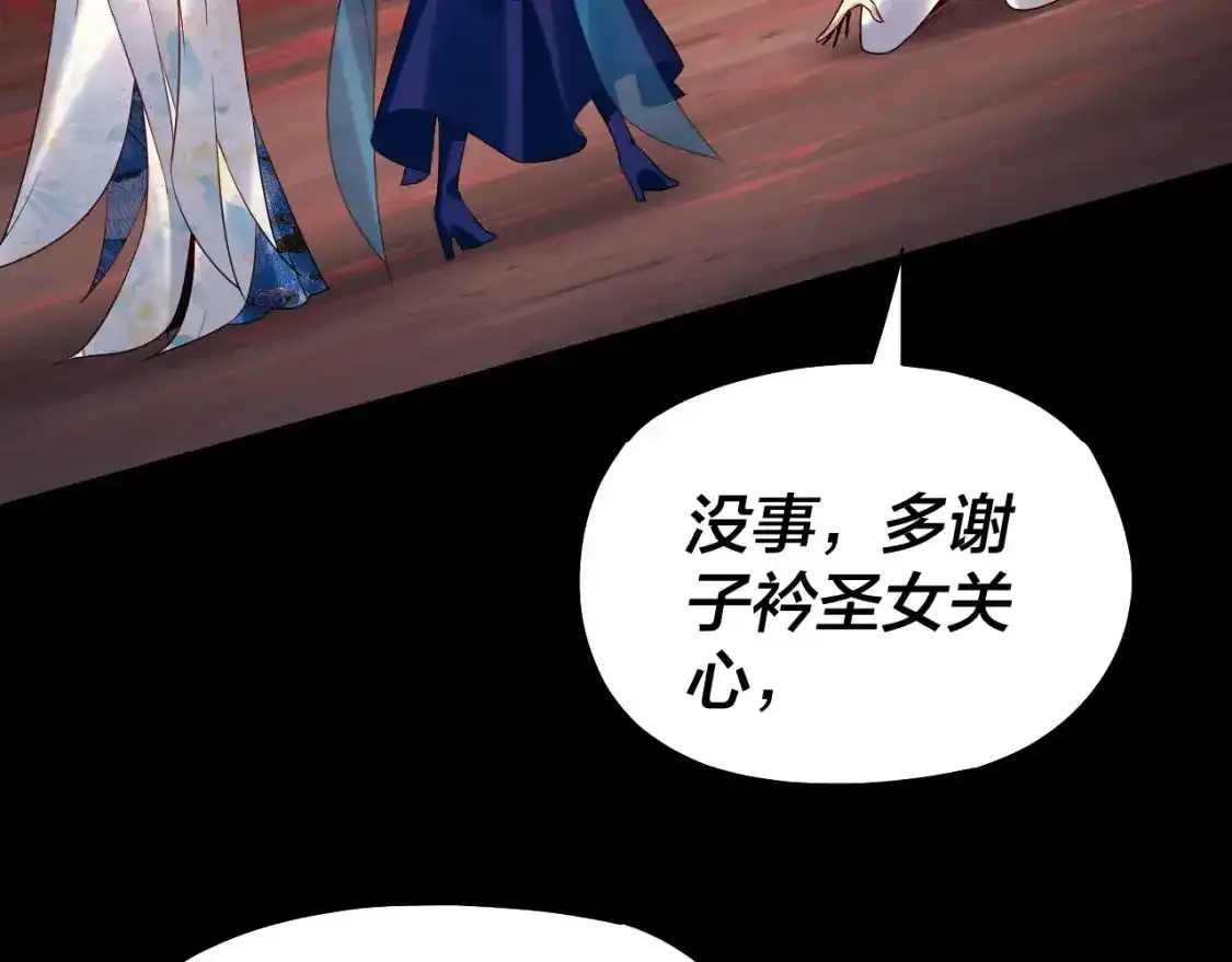 我天命大反派免费看小说漫画,第126话 舔狗没有好下场1图