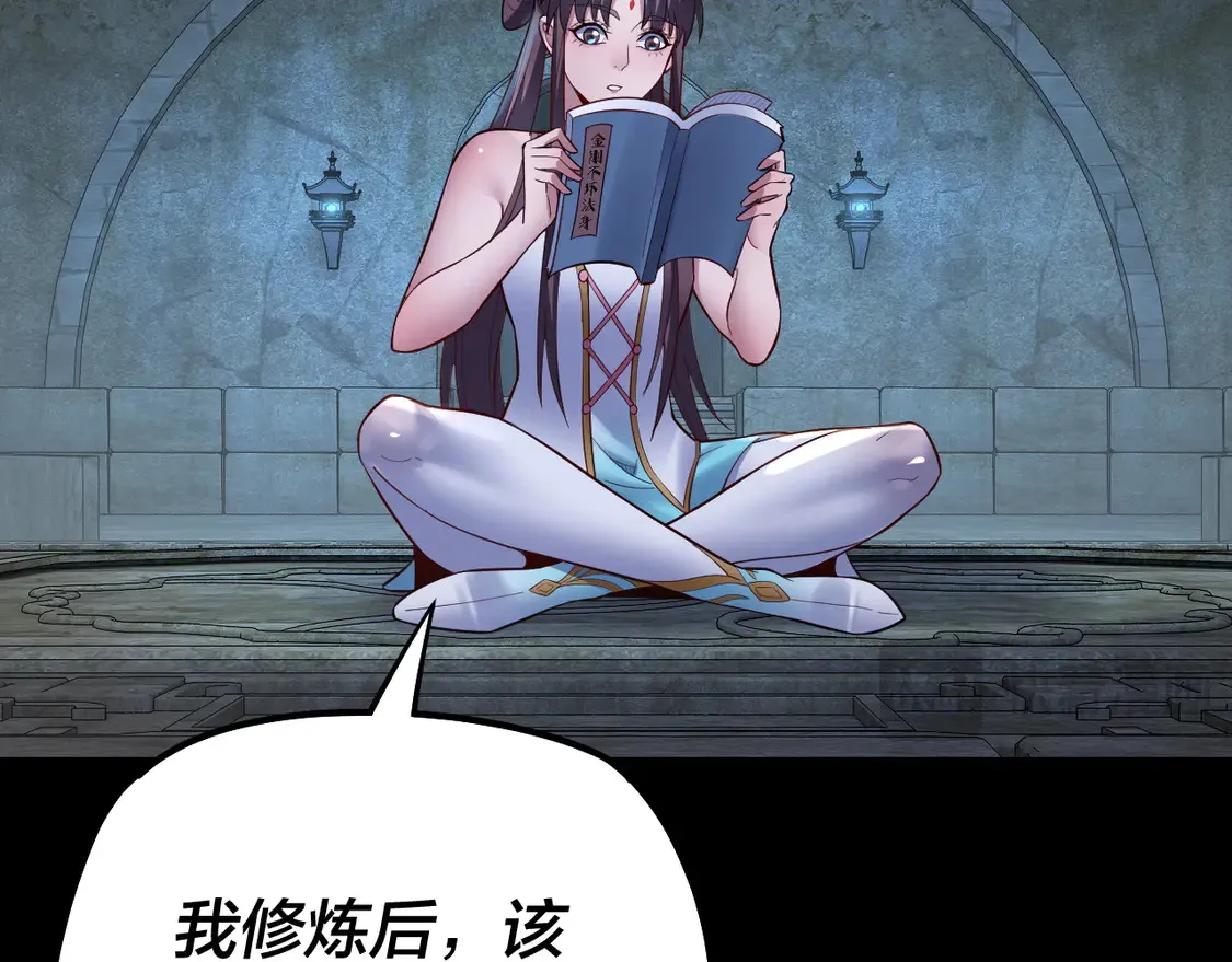 我天命大反派免费看小说漫画,第146话 掌天瓶到手2图