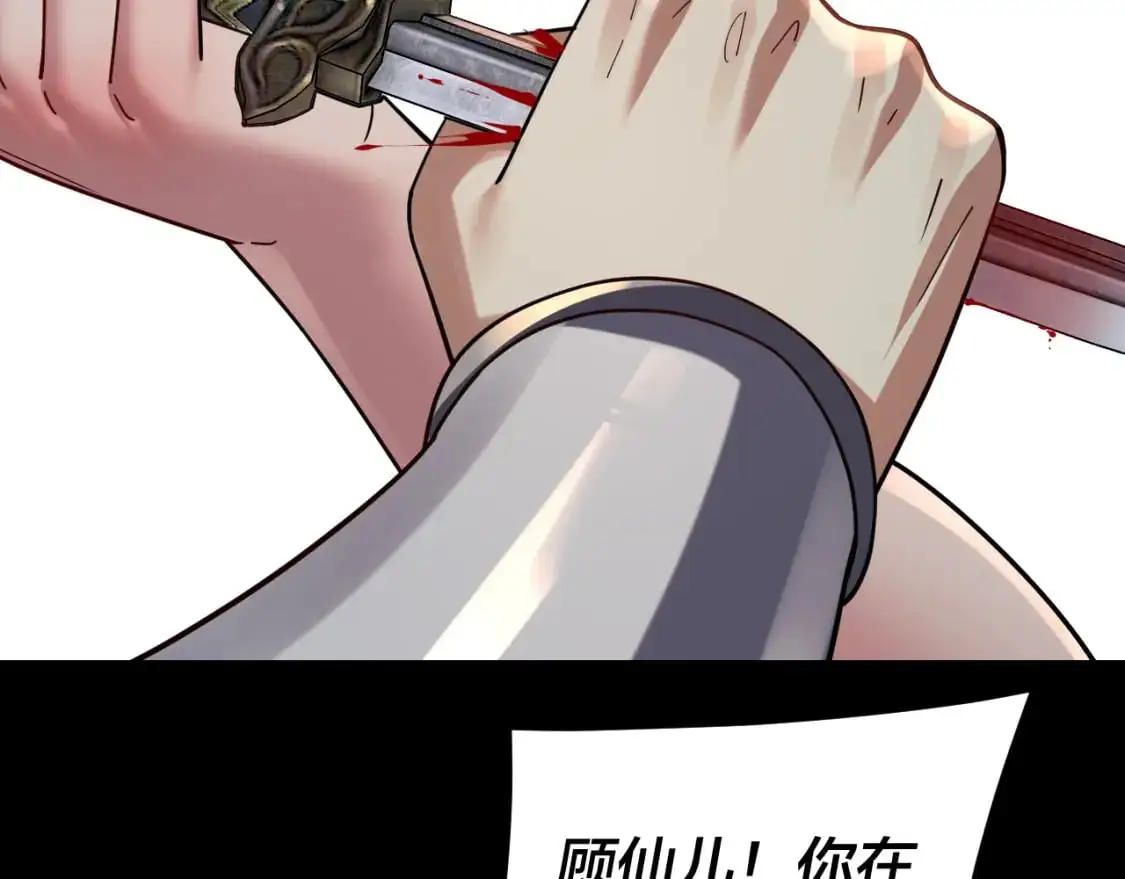 我天命大反派免费看小说漫画,第119话 兄妹情深！2图
