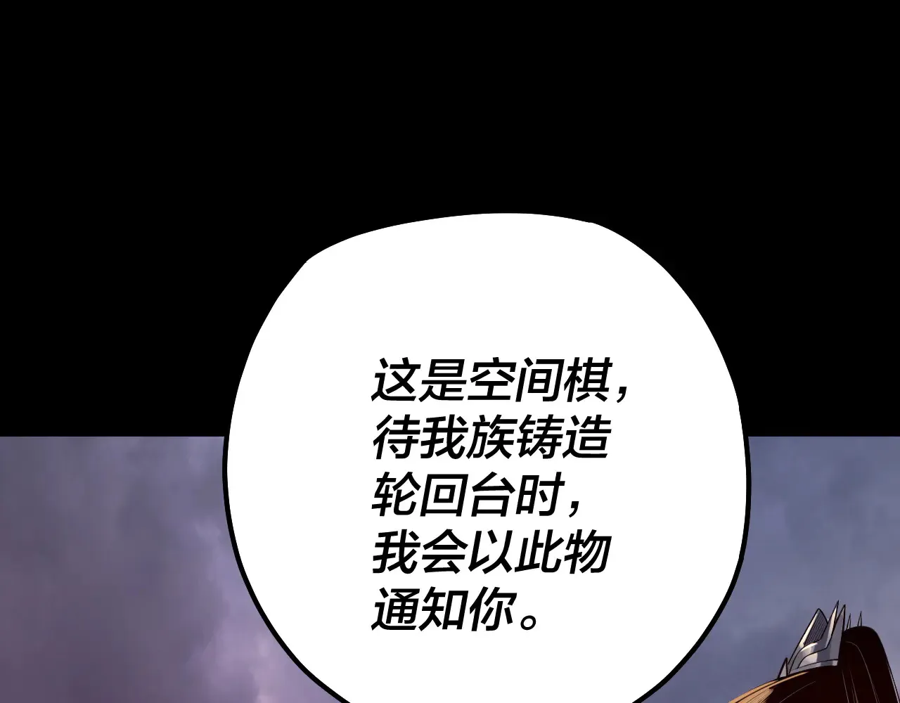 我天命大反派完结了吗漫画,151话 什么！他们打起来了？2图