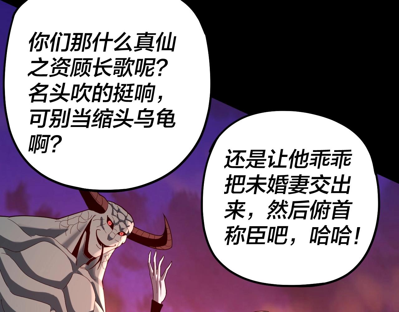 我天命大反派免费看小说漫画,第63话 我踩你脸1图