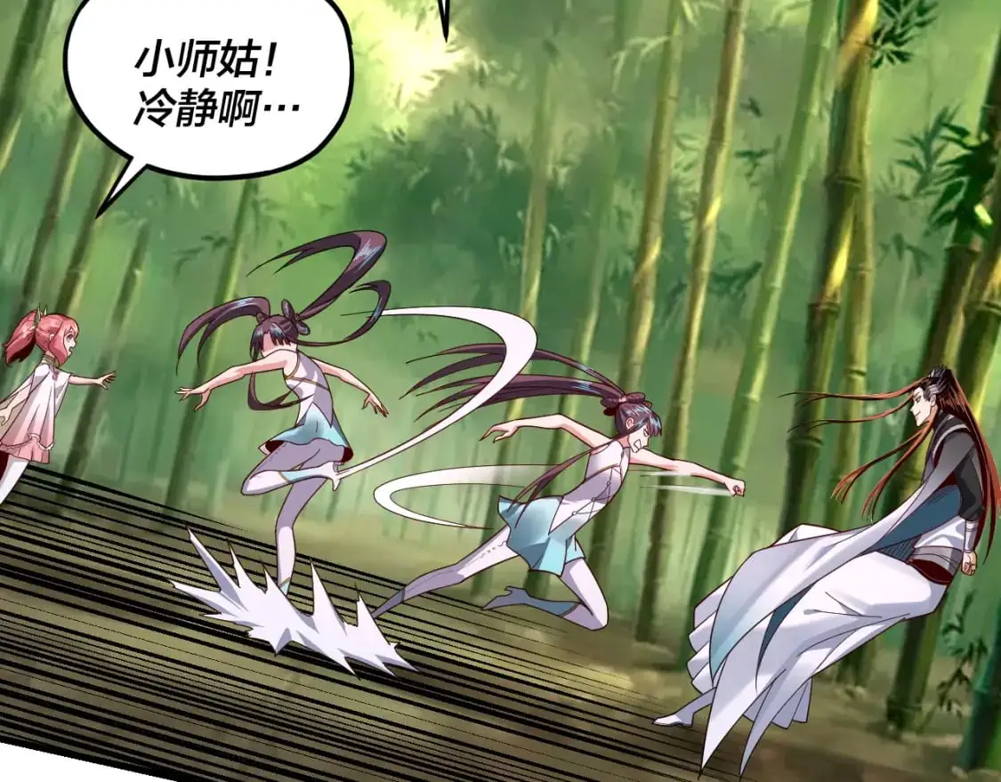 我天命大反派动态动漫漫画,第117话 还得是顾兄1图