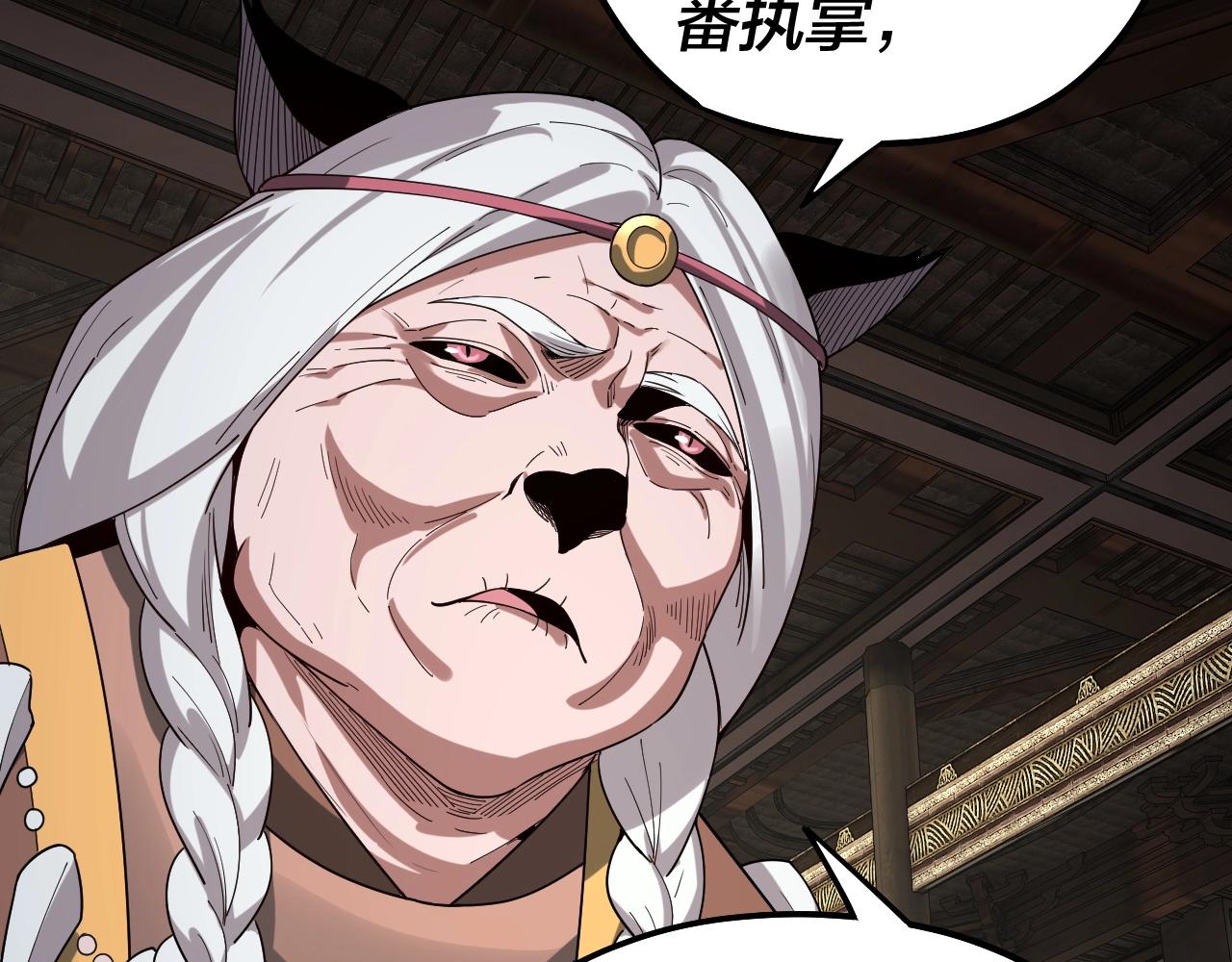 我天命大反派动态动漫漫画,第60话 五大原住族群1图