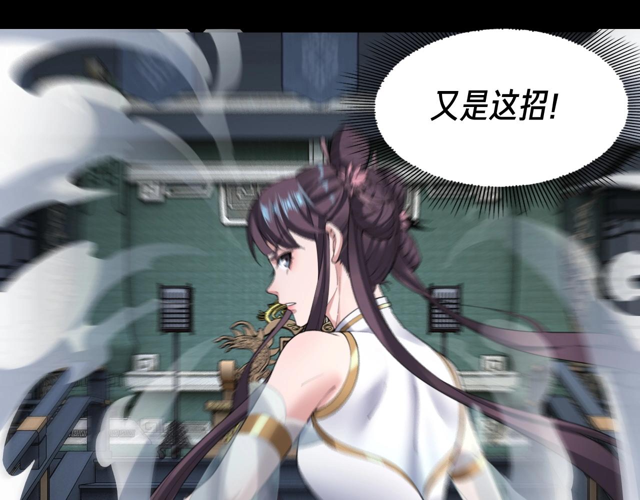 我天命大反派动态动漫漫画,第47话 尝尝苦肉计吧！1图