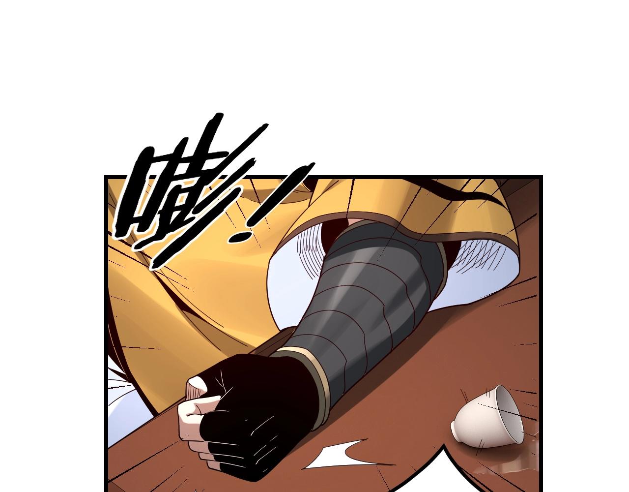 我天命大反派动态动漫漫画,第44话 拿捏了！1图