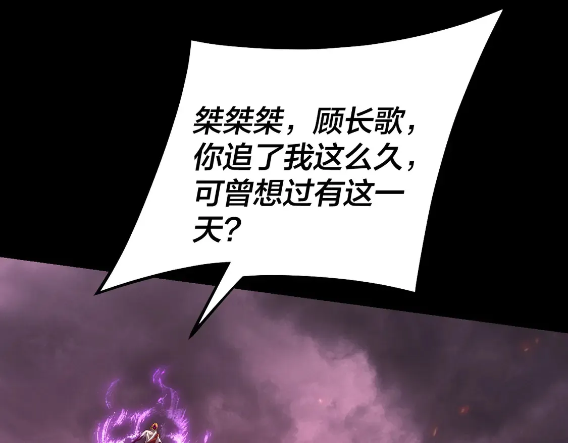 我天命大反派免费看小说漫画,第149话 引导舆论1图