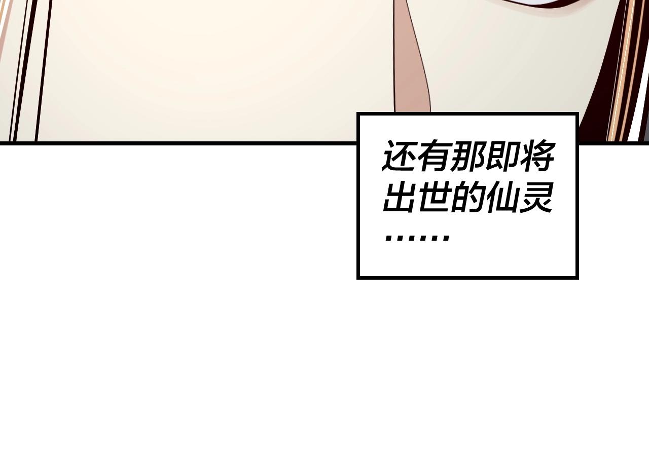 我天命大反派免费看小说漫画,第53话 坦诚？2图