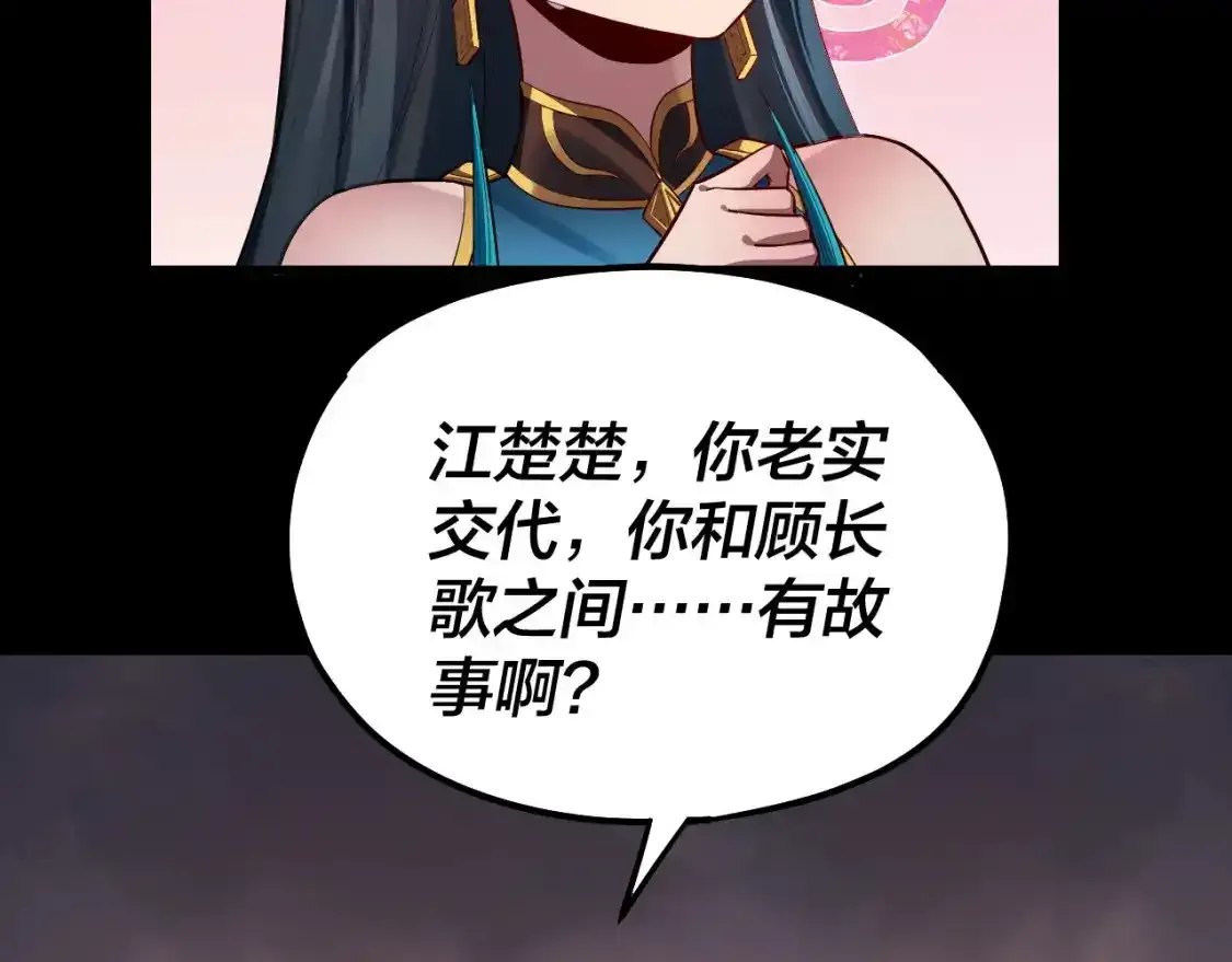 我天命大反派免费看小说漫画,第126话 舔狗没有好下场1图